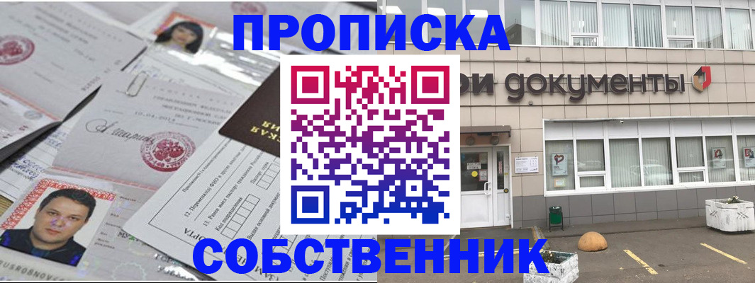 где прописаться в Вичуге