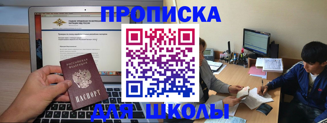 прописка в Вичуге