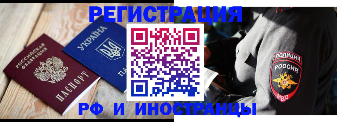 прописка для работы в Вичуге