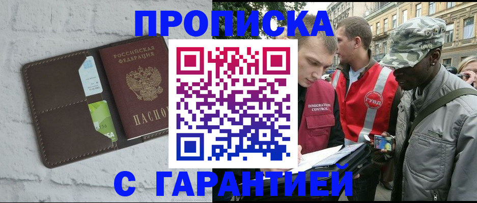 прописка для кредита в Вичуге
