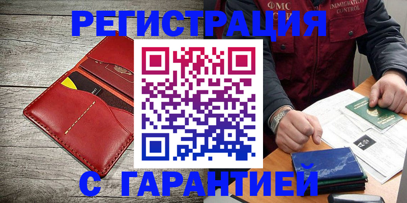временная регистрация надежно в Вичуге