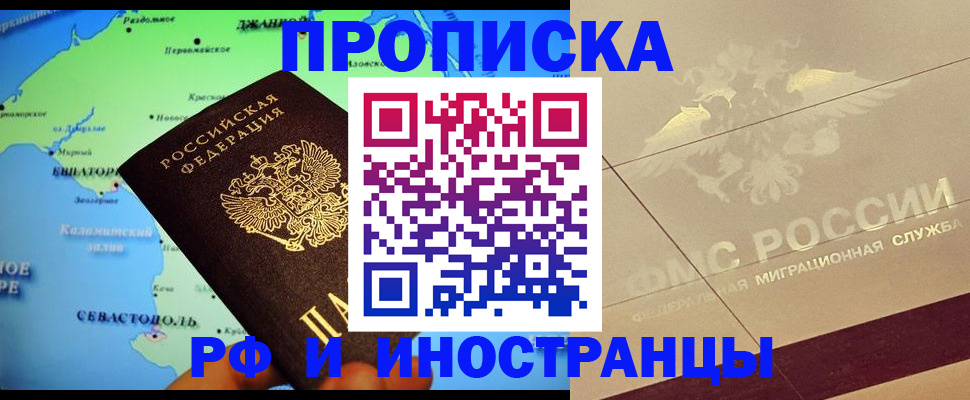 прописка в квартире в Вичуге