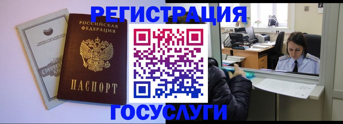 временная регистрация для всех в Вичуге