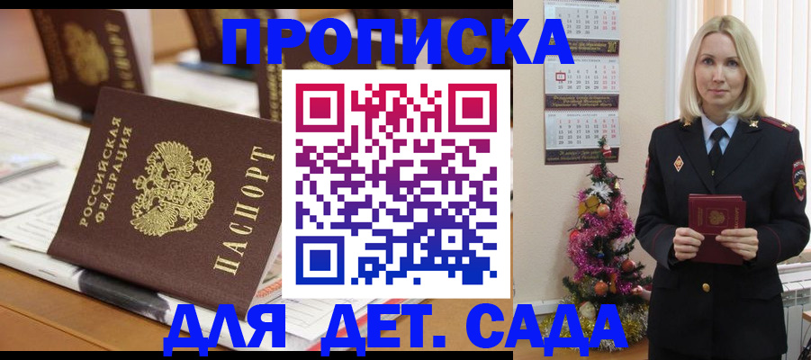 прописка гарантия в Вичуге
