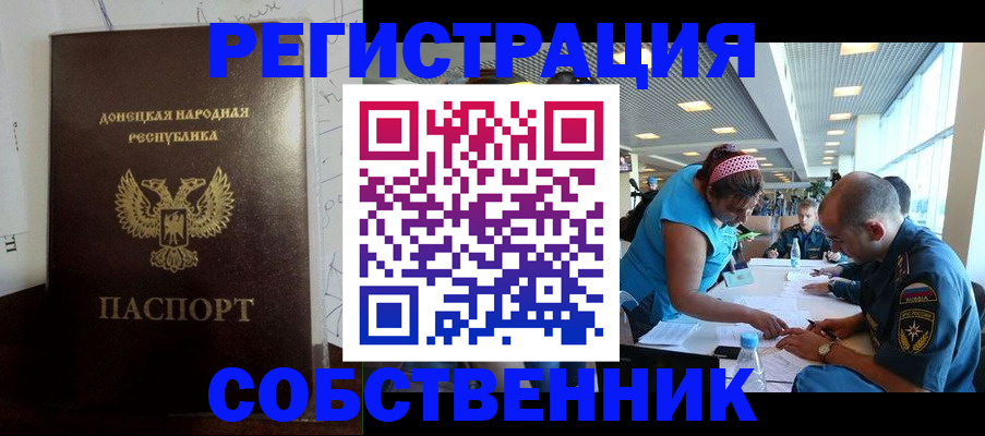 прописка для кредита в Вичуге