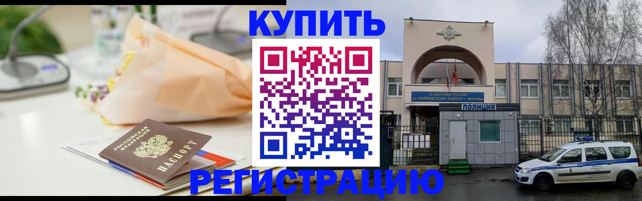 временная регистрация законно в Вичуге
