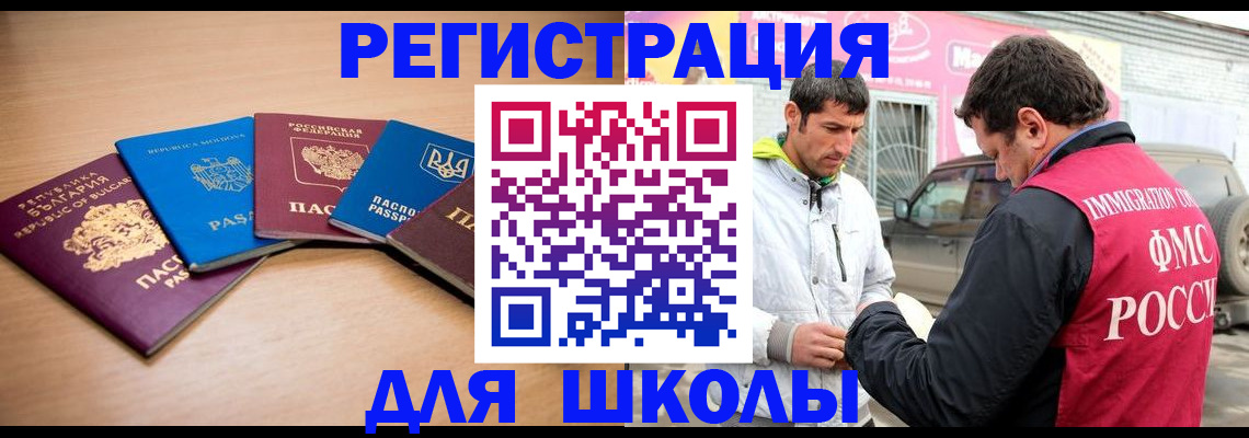прописка в Вичуге