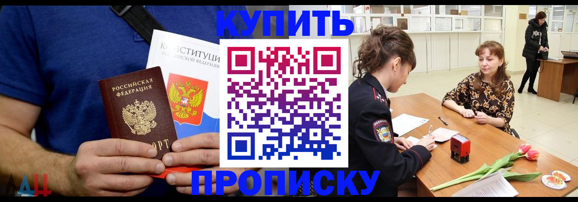 прописка регистрация в Вичуге