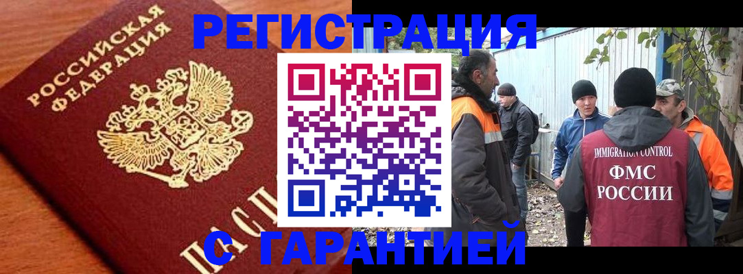 регистрация в Вичуге
